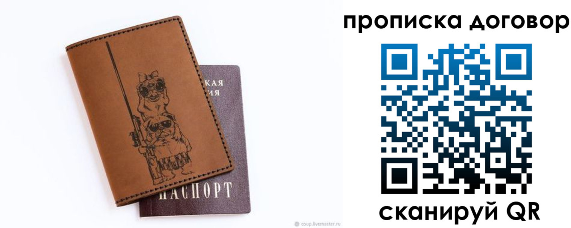 прописка регистрация в Нижнем Ломове