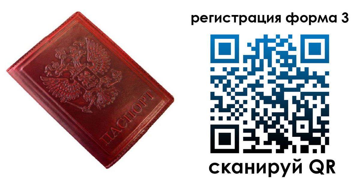 временная прописка в Нижнем Ломове