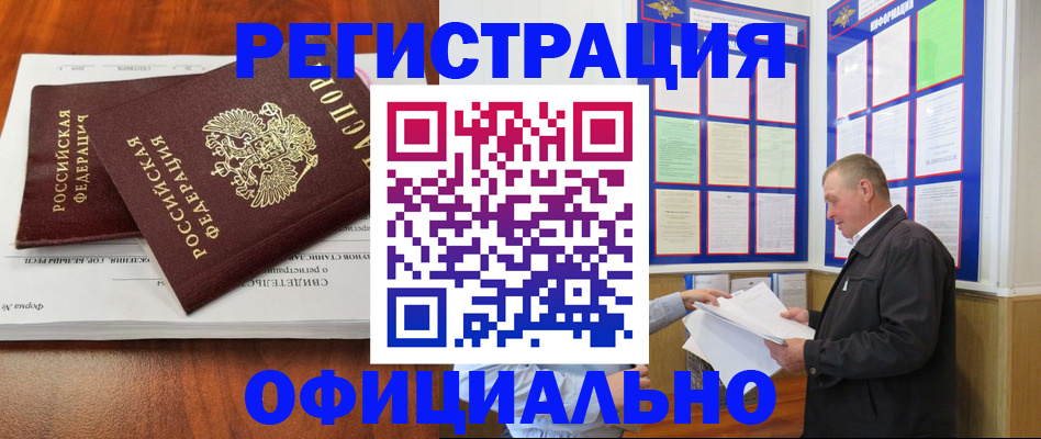 прописка штамп в Нижнем Ломове