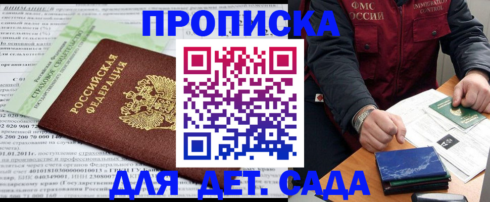 регистрация для дет. сада в Нижнем Ломове