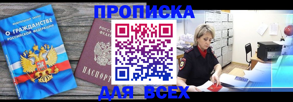 прописка для военкомата в Нижнем Ломове