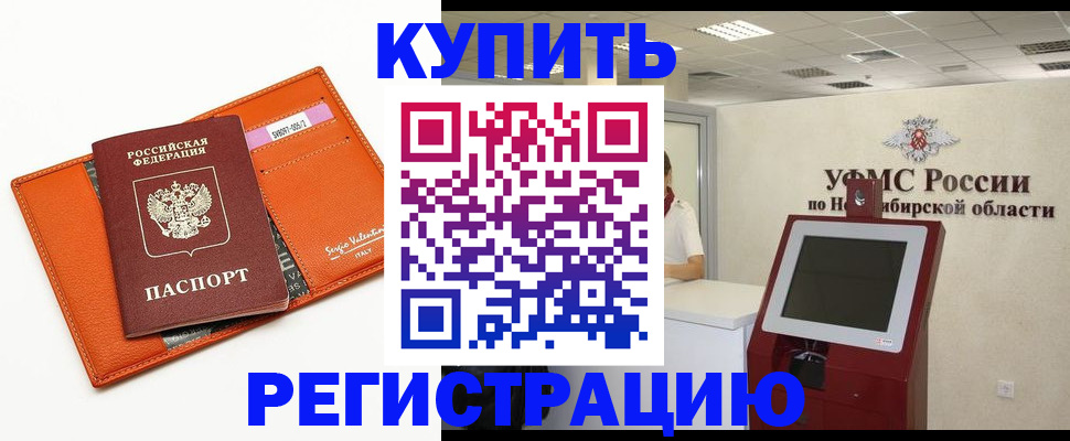 временная регистрация недорого в Нижнем Ломове