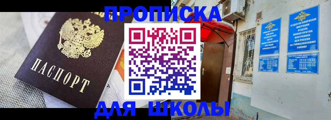 временная регистрация в Нижнем Ломове